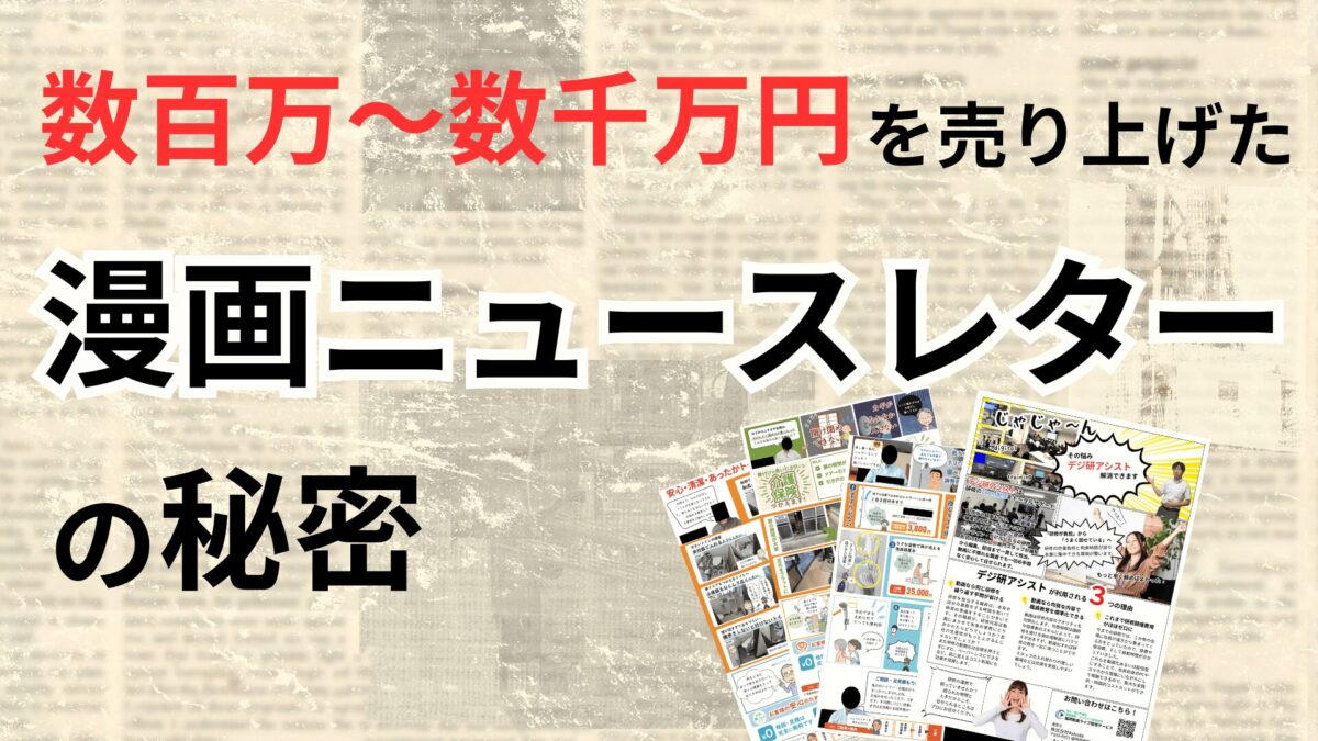 「漫画ニュースレター」商品詳細ページ